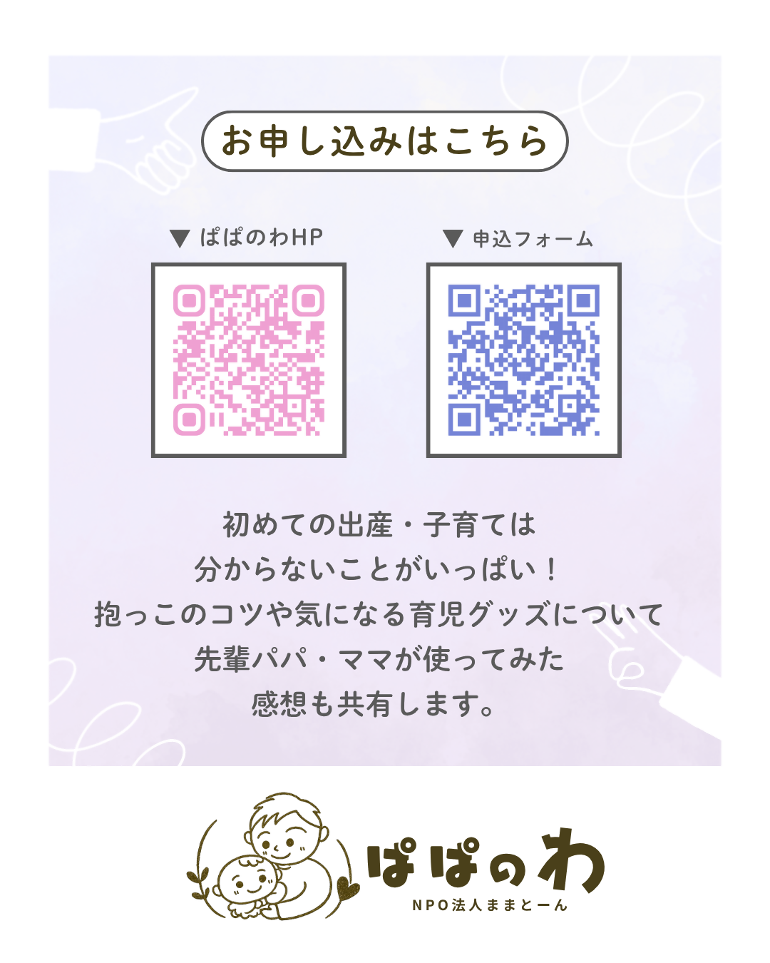 申込フォーム