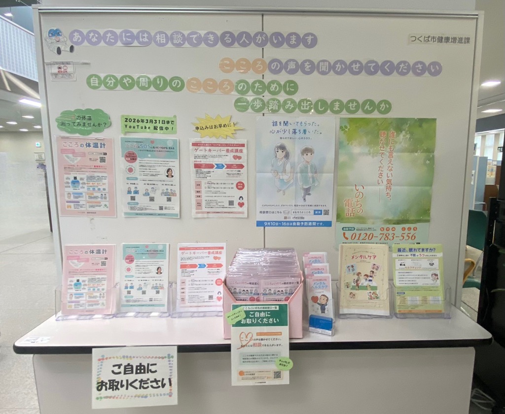 庁舎1階啓発ブース