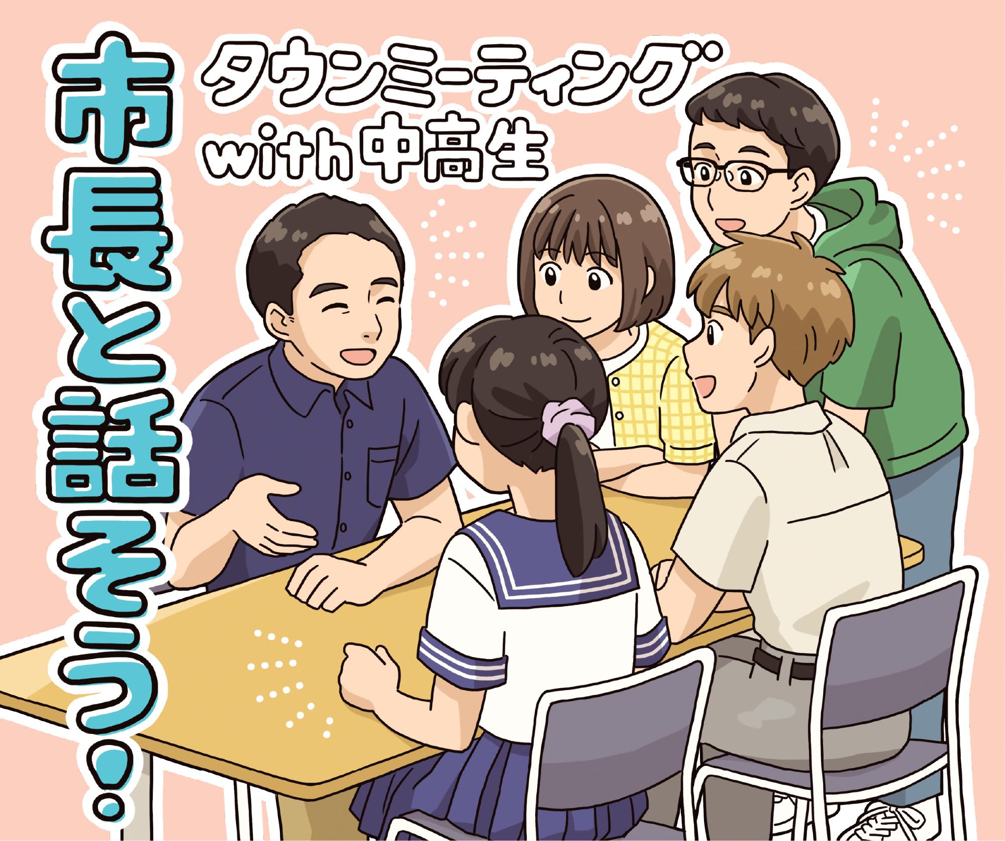 R7_townmeeting‗illust