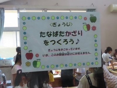 七夕飾り作りが行われている様子の写真