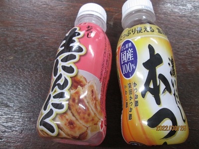 別の容器から小さなペットボトルに張り付けた、ラベルのプラバン作品の写真