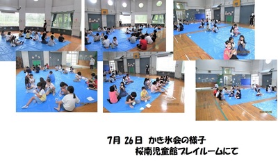 プレイルームに敷かれたブルーシートに座りかき氷を食べるこども達の「かき氷会」の様子写真