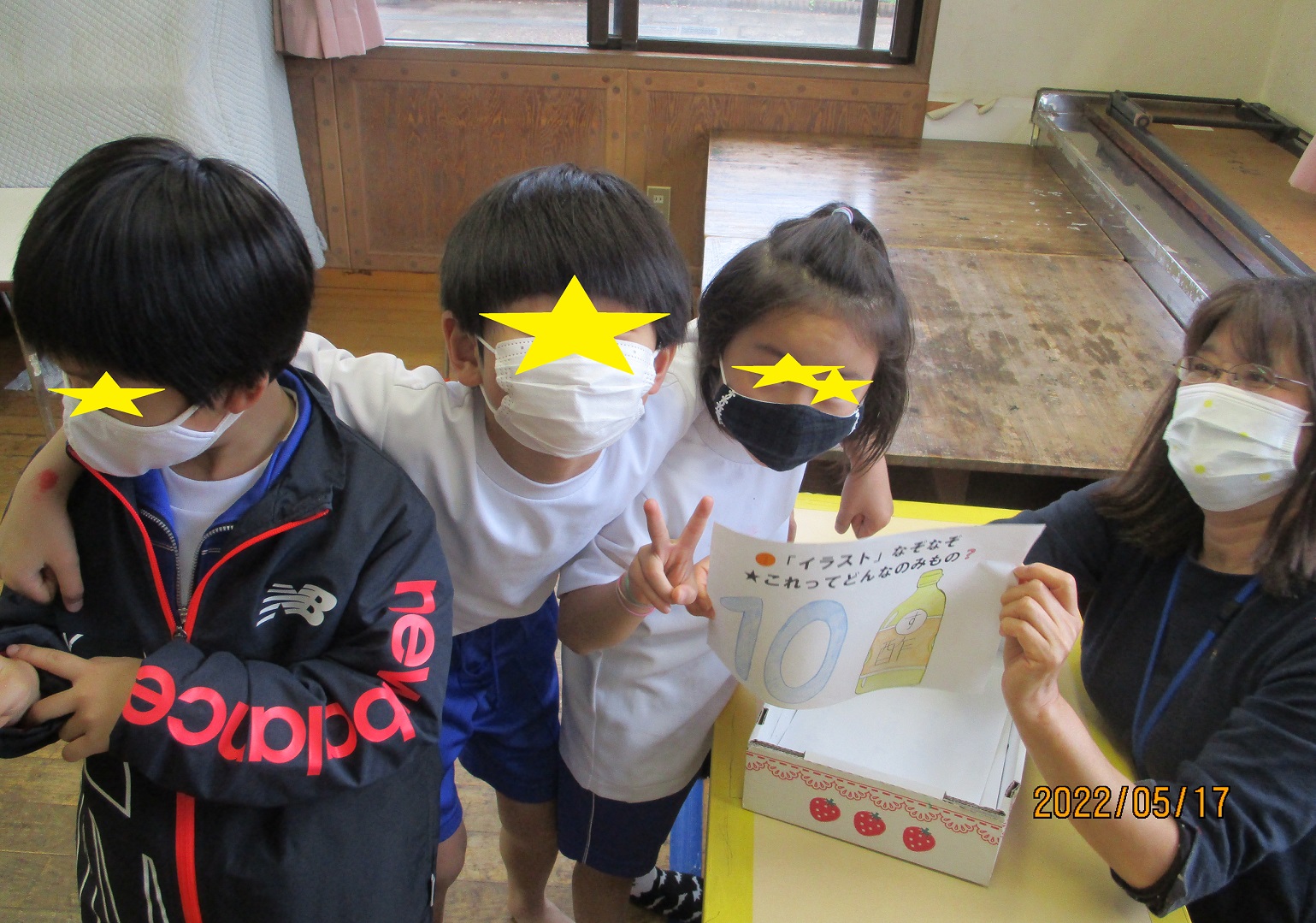 最後の問題を解いて、喜ぶ子供たち
