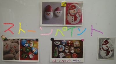 石っころに描いた、雪だるまやサンタさんのストーンペイントの写真