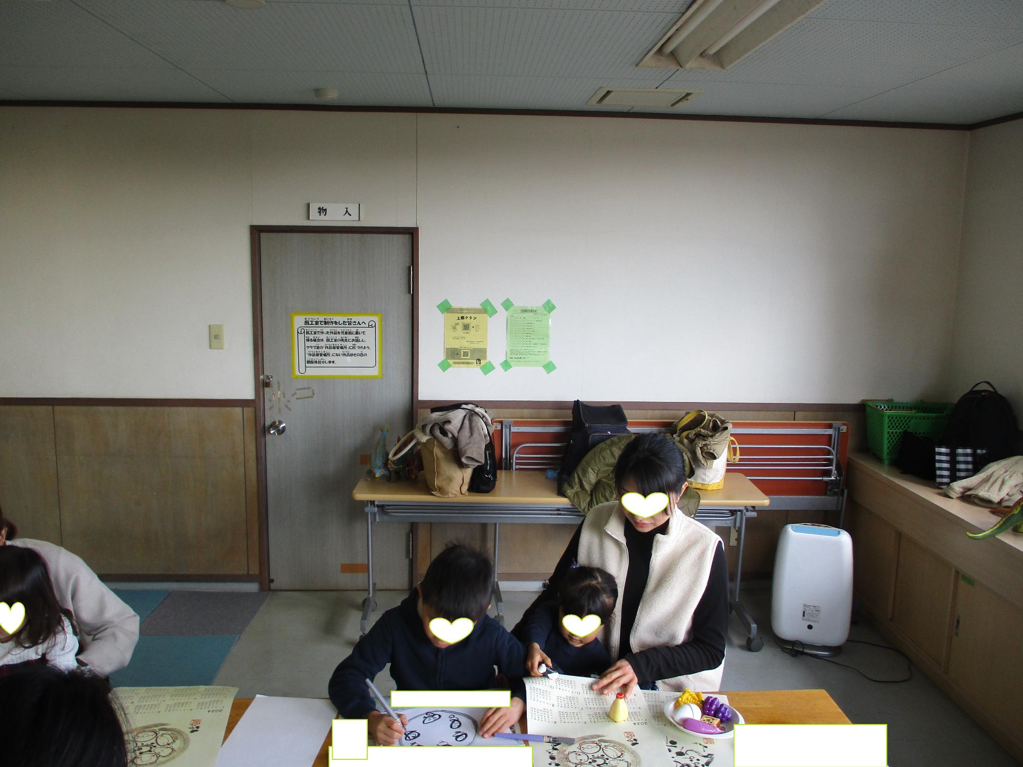 説明の後下書きを作成