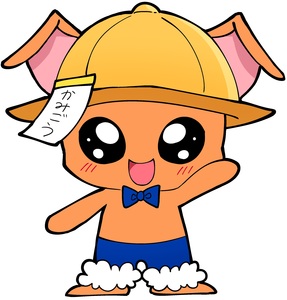 元気くんのイラストの画像