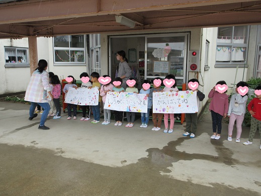 さくら組からすみれ組に『ありがとう しょうがっこういっても がんばってね』と応援幕をつくってくれました。