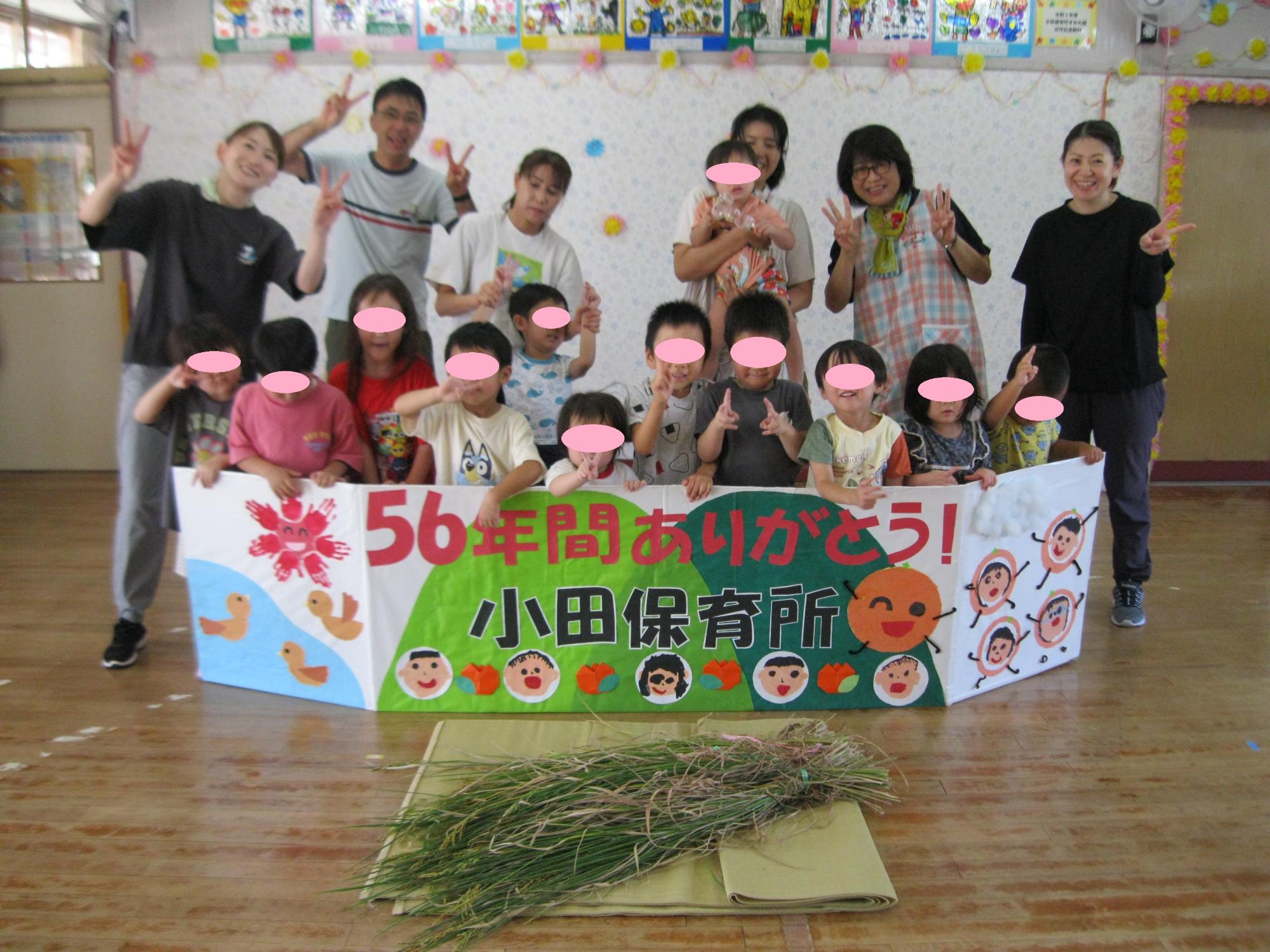 稲の収穫の記念にみんなで写真を撮りました。