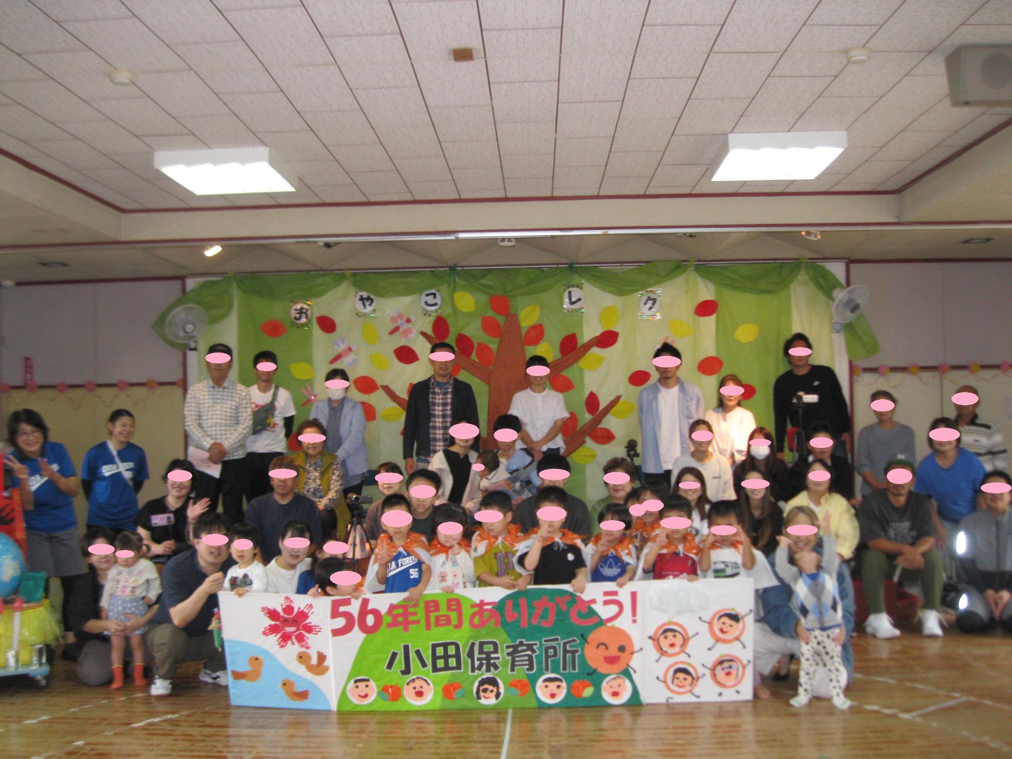 親子レクリエーションの集合写真です