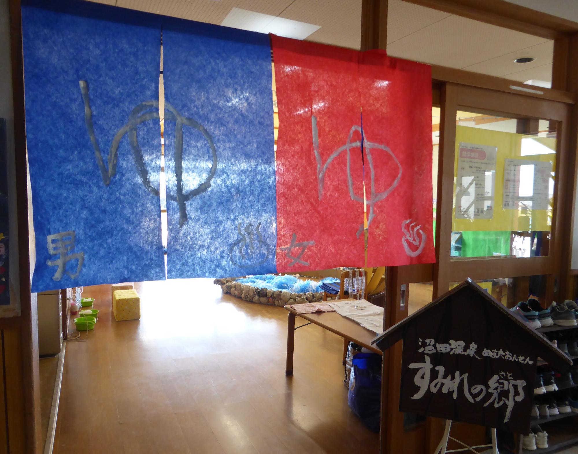 温泉施設の入り口です