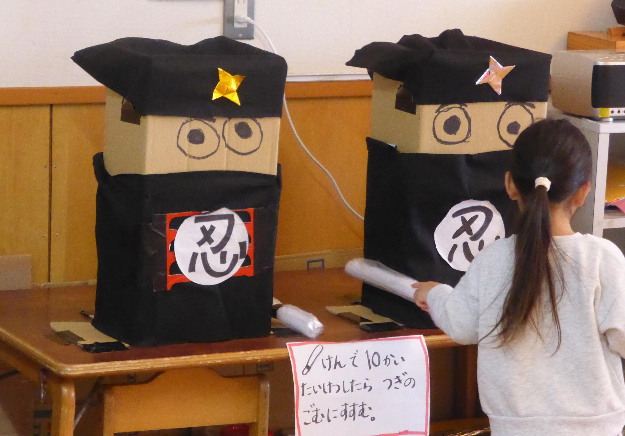 忍者の段ボール人形相手に、剣で対決しています。