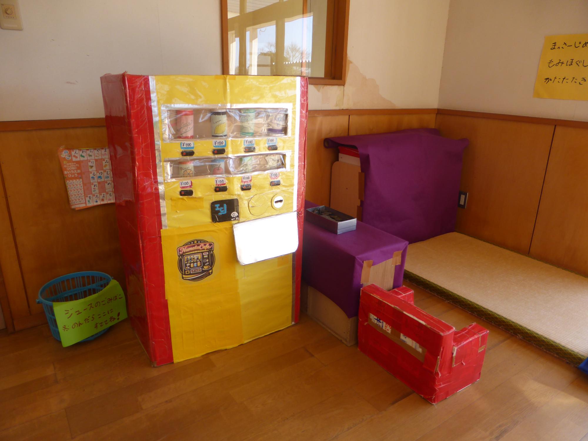 自動販売機とマッサージフロアも完備しています。