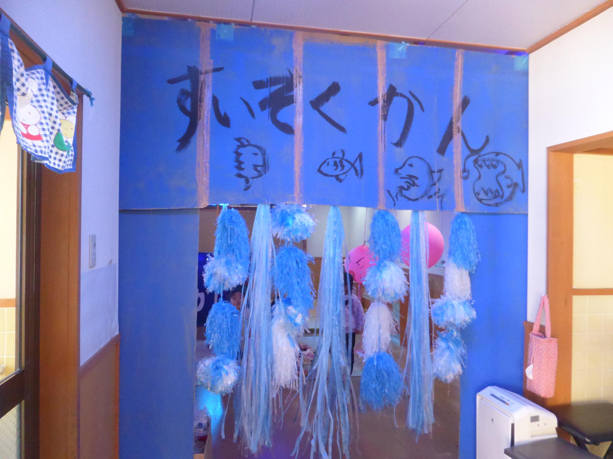 すいぞくかんの入り口です。