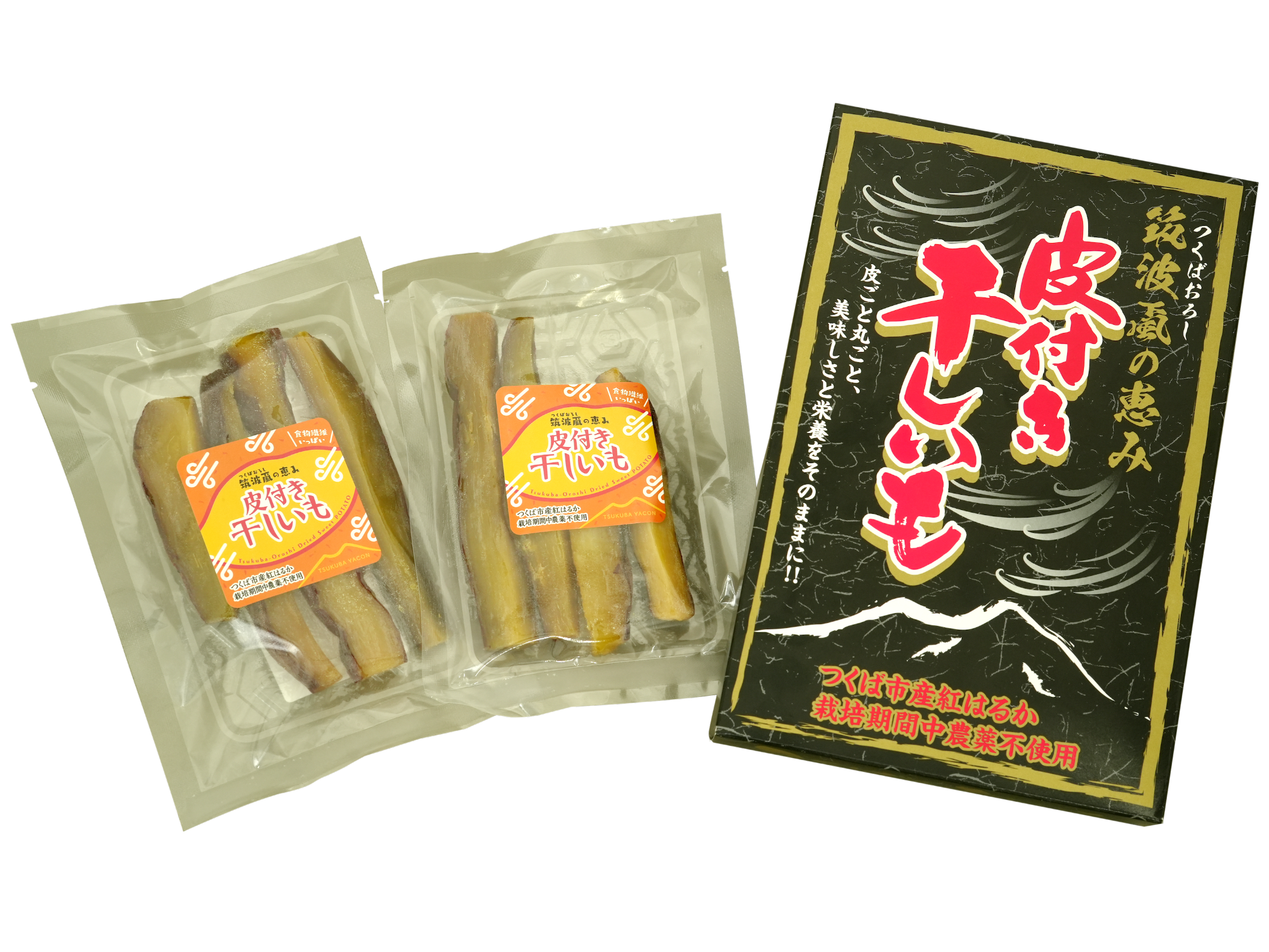 筑波颪の恵み 皮付き干し芋