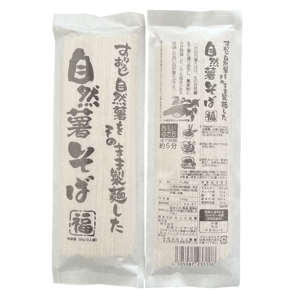 すりおろし自然薯をそのまま製麺した自然薯そば