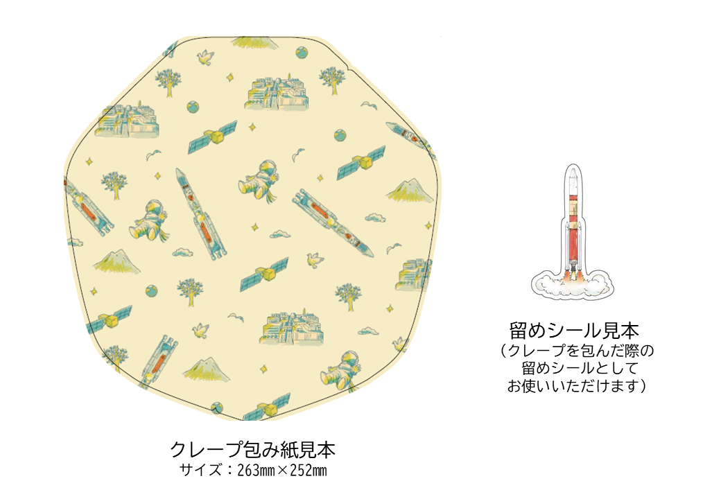 ロケットクレープ包み紙の見本