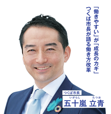igarashi_image