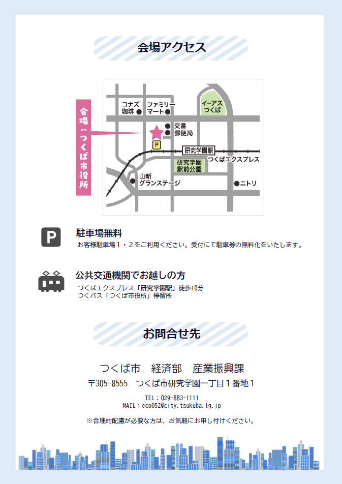 R8高校生企業研究裏