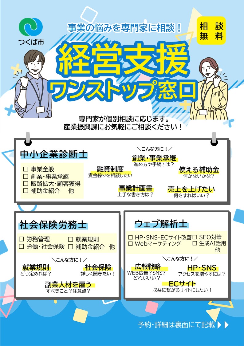 チラシ（表）