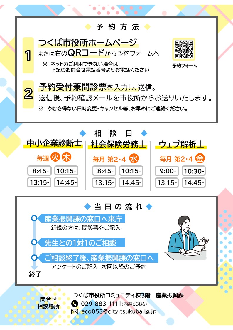 チラシ（裏）
