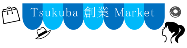 Tsukuba 創業 Marketのバナーの画像
