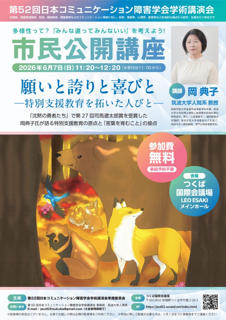 MICEチラシ1