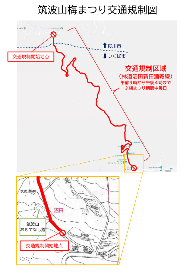 筑波山梅まつり交通規制図