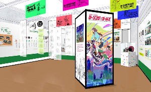 企画展イメージ2
