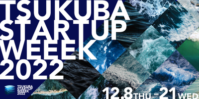 TSUKUBA STARTUP WEEEK 2022のイメージ画像