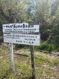 上郷１