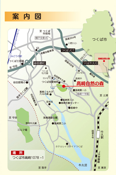 高崎自然の森周辺地図