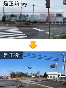 上萱丸交差点の是定箇所を囲った是正前と是正後の写真