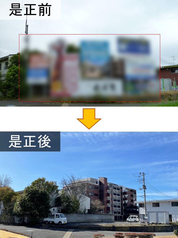 是正前後の比較写真