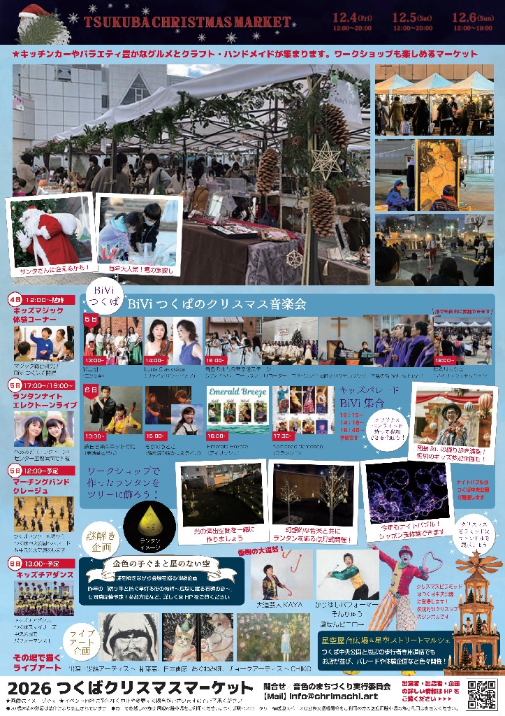 クリスマスチラシ裏