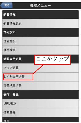 つくば市都市計画マップ上での区域指定表示イメージ、スマホ操作方法2