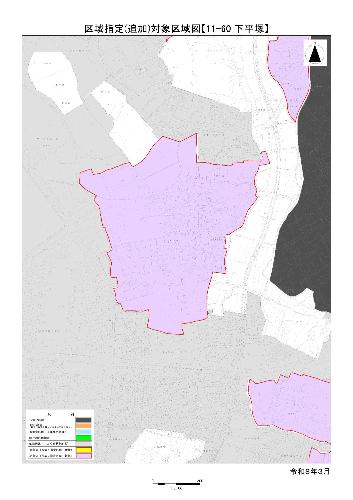 【11-60：下平塚】＜11号第2指定区域＞