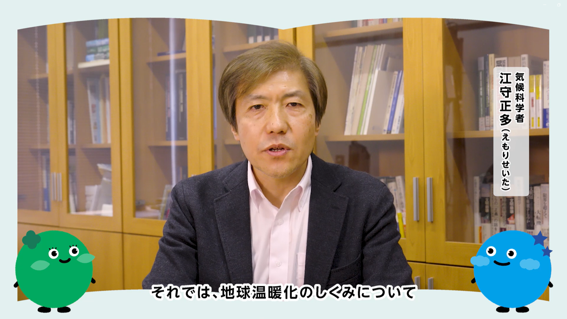 地球温暖化ってなに？