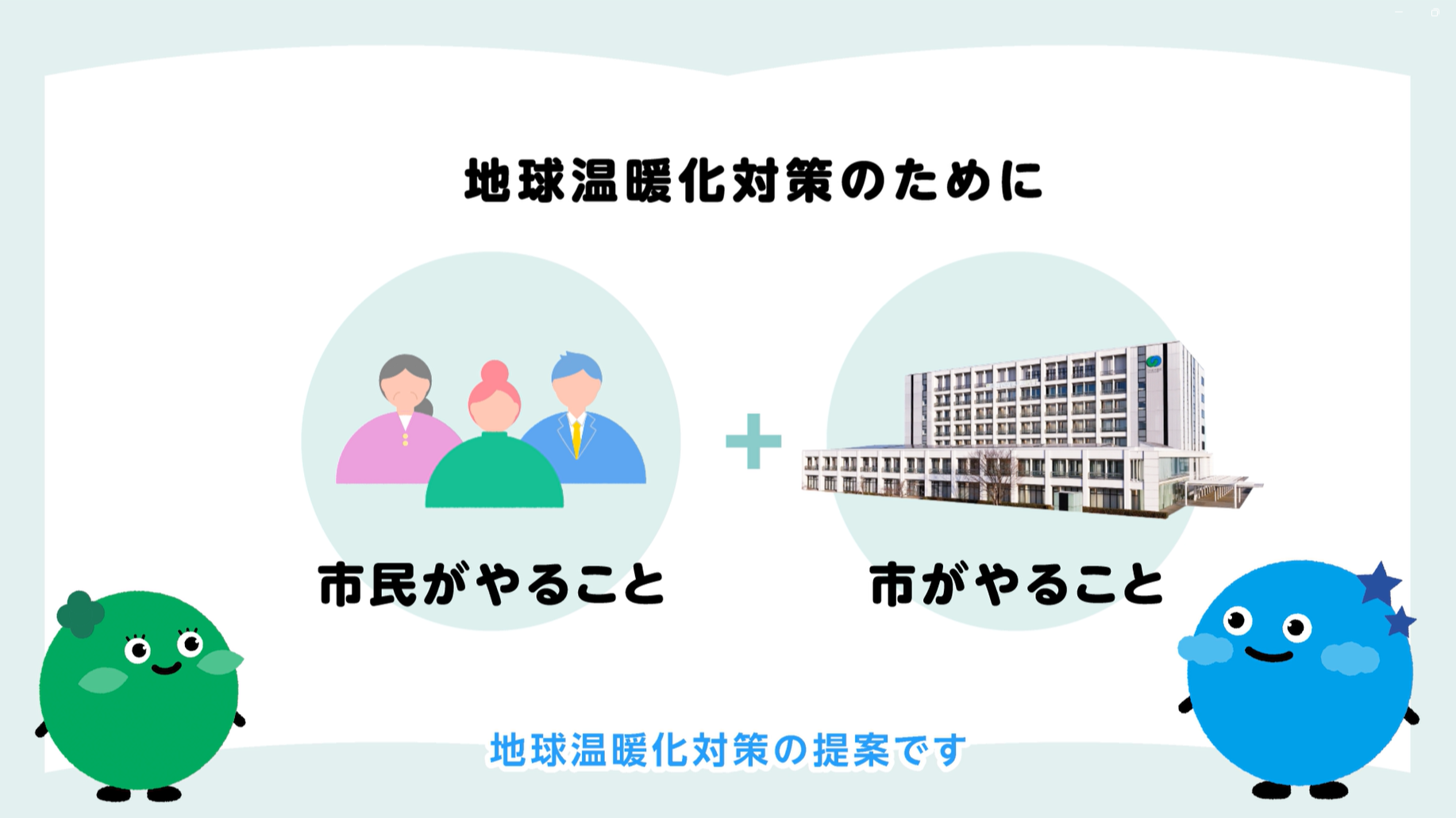 この会議の成果