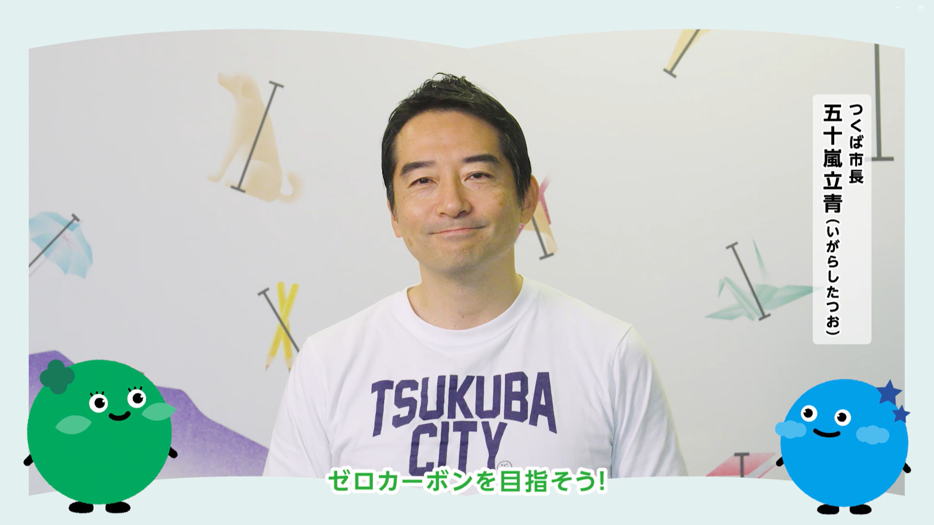 みんなでやると大きな力に