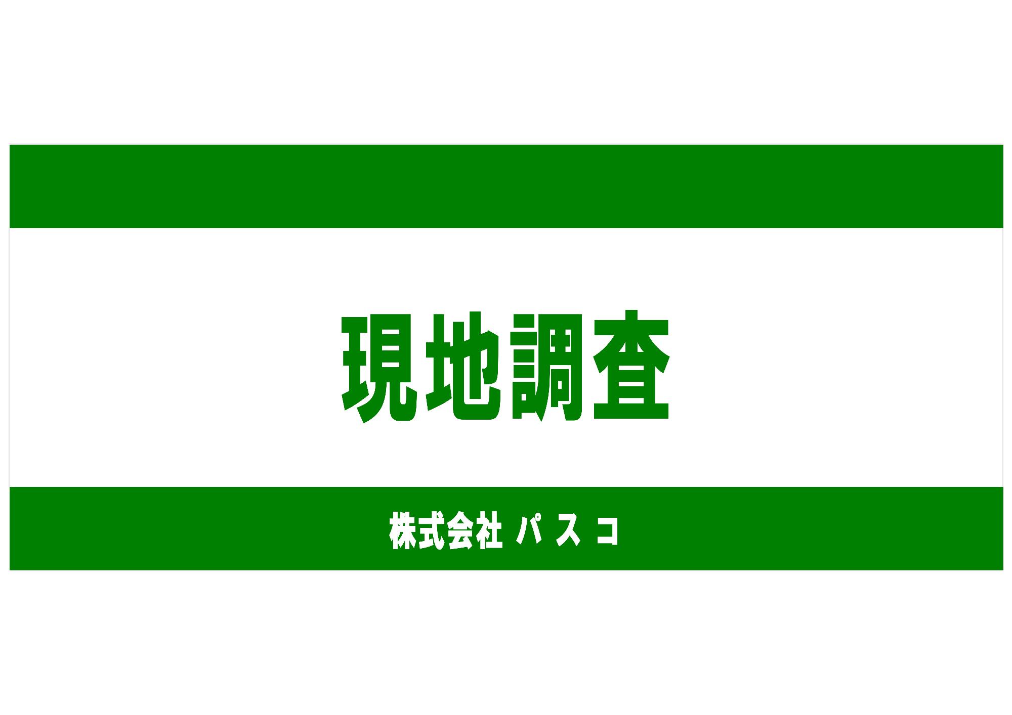 腕章(イメージ図)