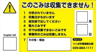 警告シール（参考）