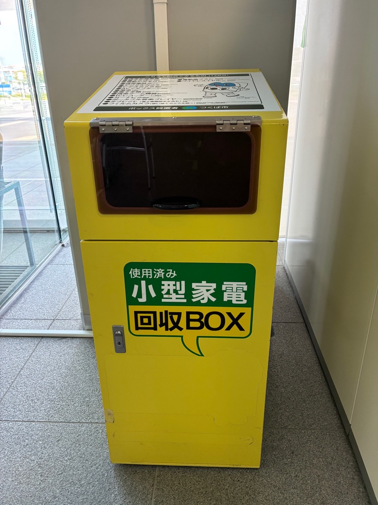 使用済み小型家電回収ボックスの写真