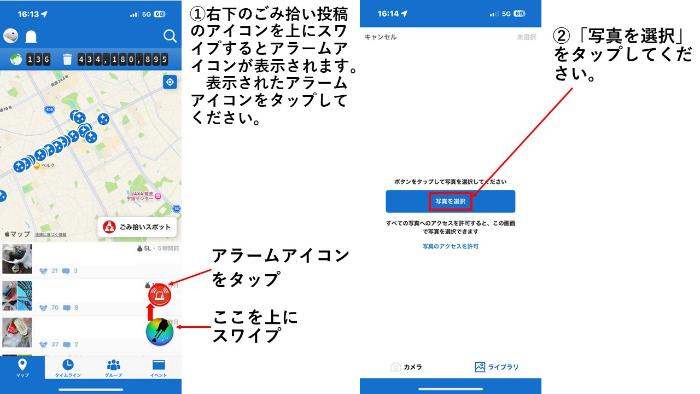 通報のやり方手順1から2