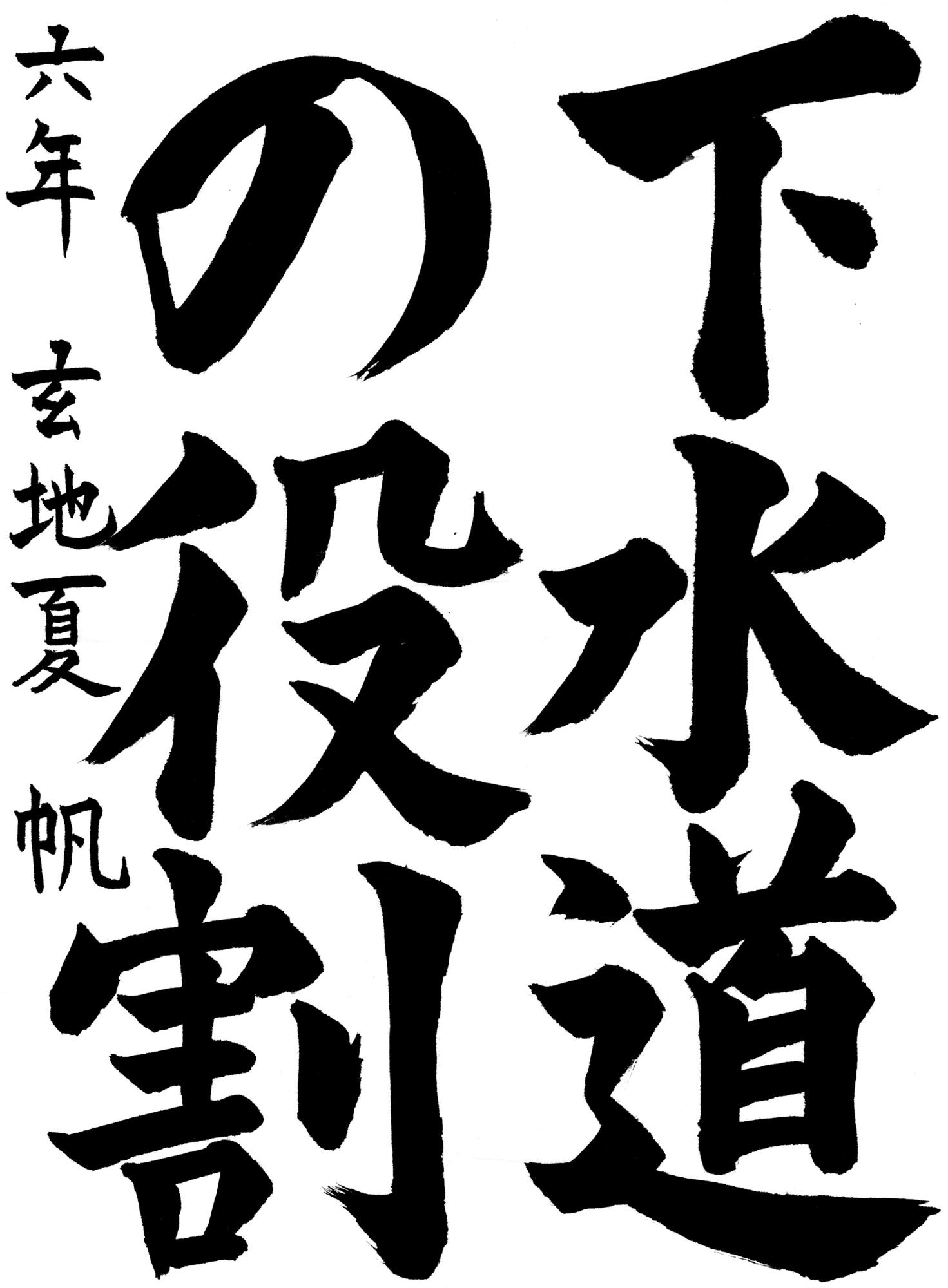 R8書道銀賞3