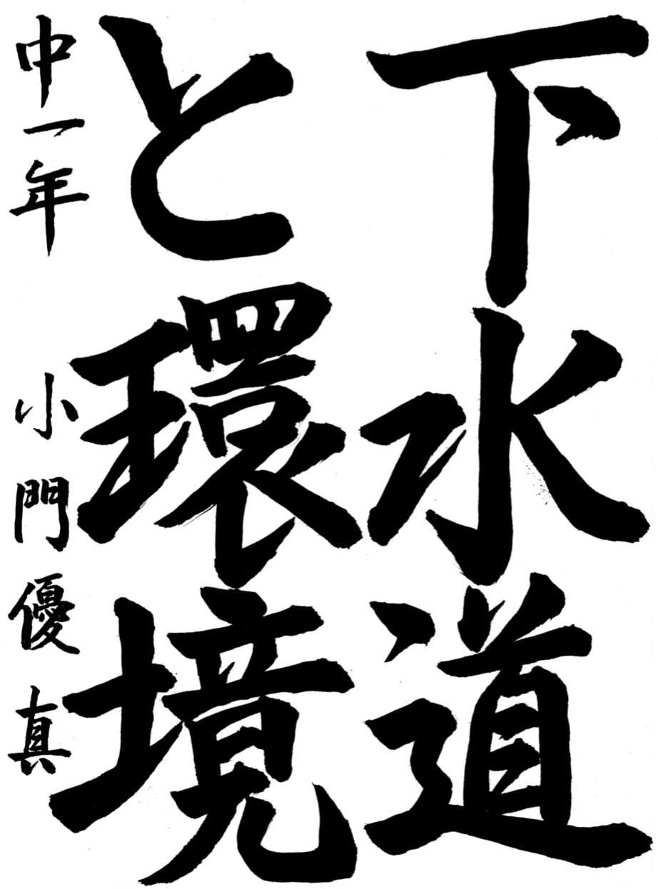 R6書道銅賞3