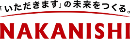 株式会社中西製作所のロゴ