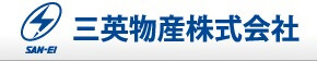 三栄物産株式会社のロゴ