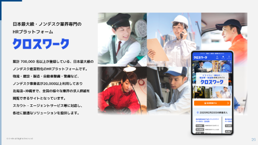 クロスワークの画像