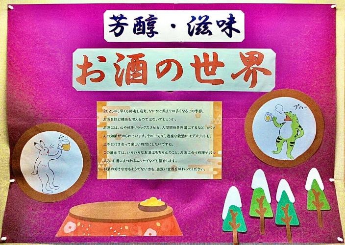 2025年12月～展示