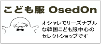 OsedOn‗バナー